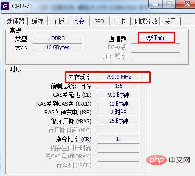 内存条频率是什么(图5)