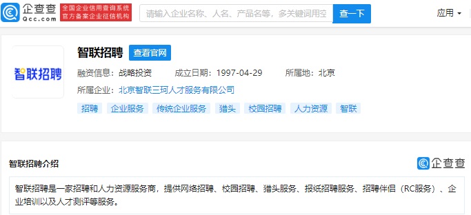 315 晚会曝光智联招聘/前程无忧/猎聘网等平台：个人简历信息被肆意贩卖(图1)