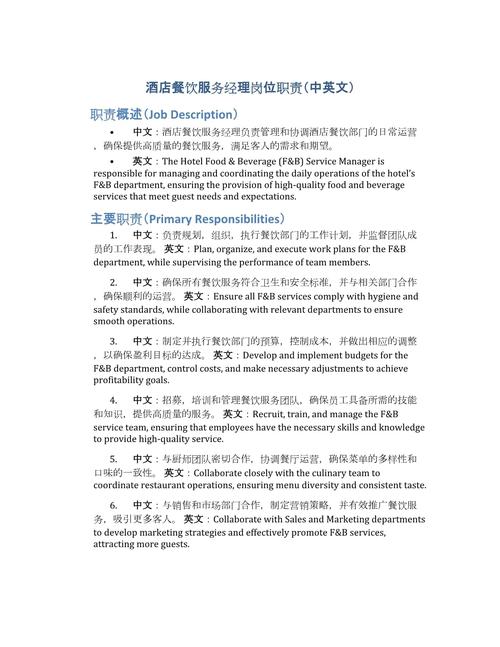 求助：把行政助理的工作职责翻译成英文(图1)