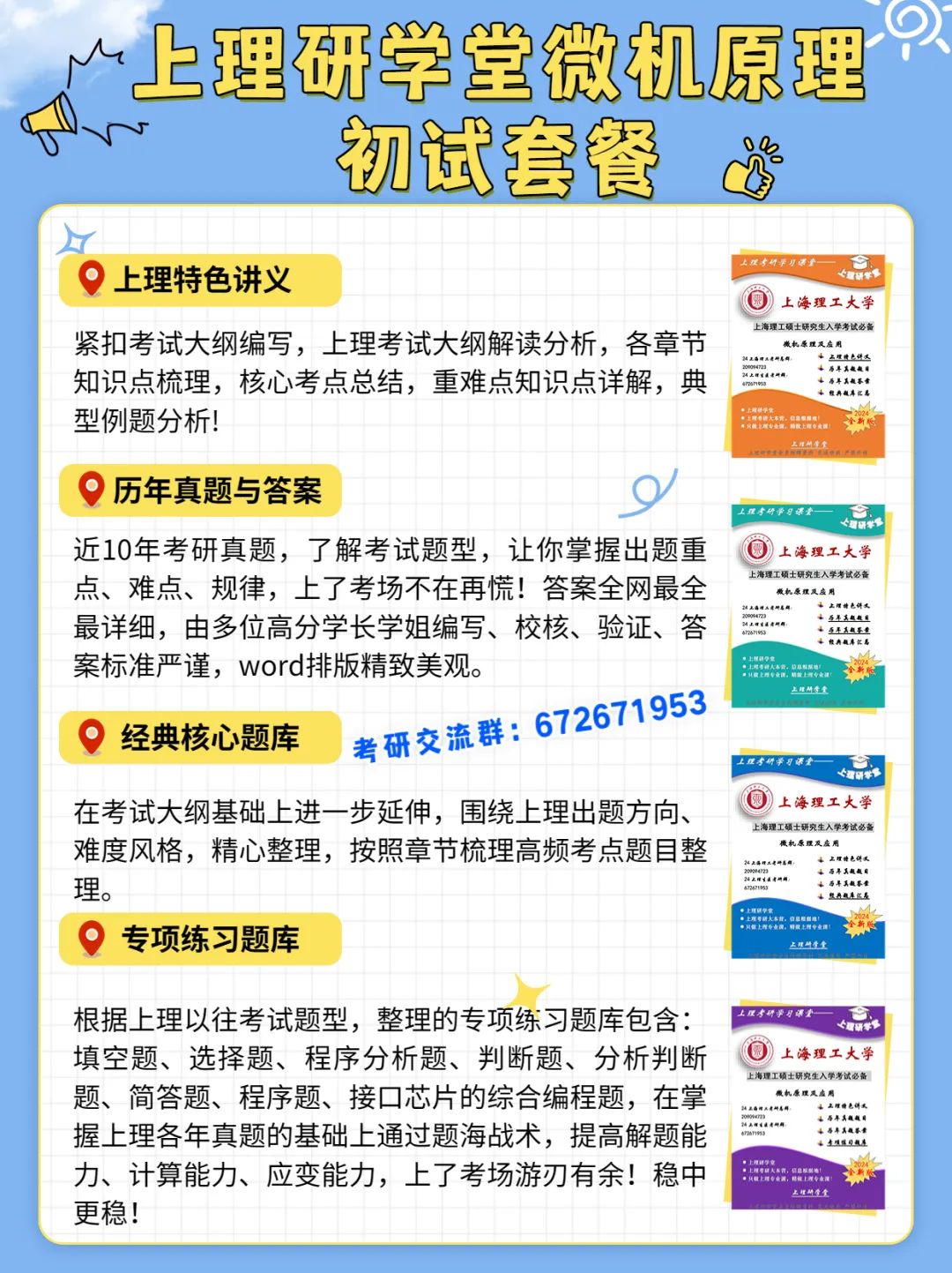 【重磅消息】专业课初试科目更换！现在学还来得及吗？(图2)