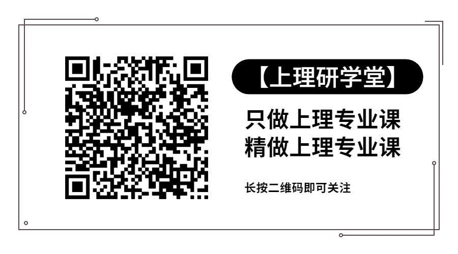 【重磅消息】专业课初试科目更换！现在学还来得及吗？(图7)