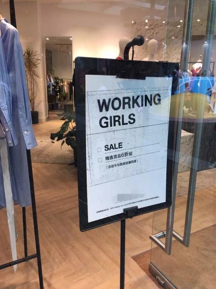 职业女性是“working girl”吗？请慎重翻译……(图1)