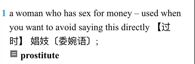 职业女性是“working girl”吗？请慎重翻译……(图2)