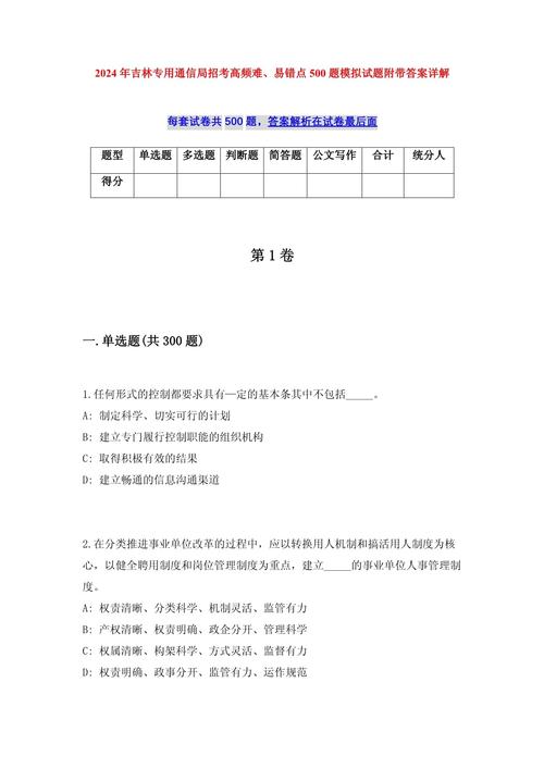 2025年上半年武汉市政务服务中心管理办公室(市民之家)招考易考易错模拟试题（共500题）试卷后附参考答案(图1)