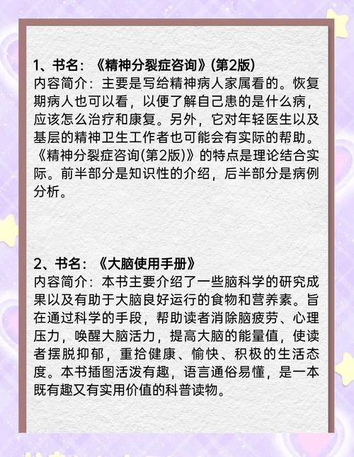 《精神分裂症患者家庭照顾者压力缓解的个案工作介入》(图1)