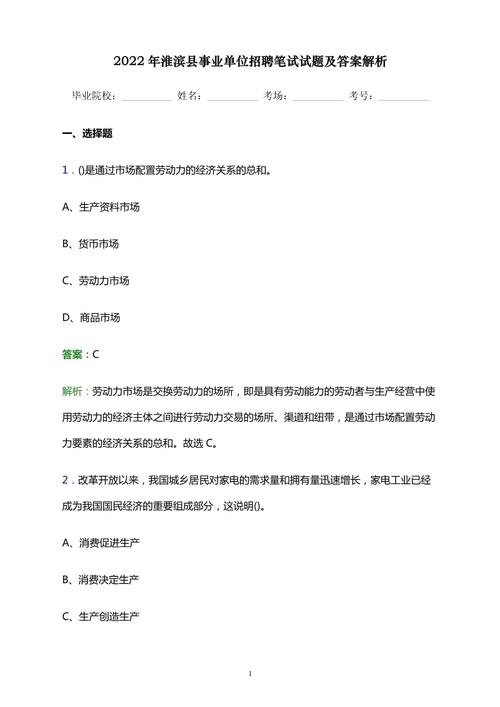 揭晓！2024年淮滨县事业单位面试的绝密攻略！(图1)