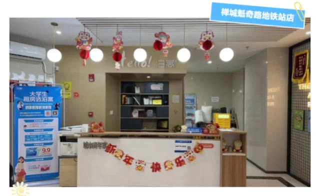 “宠才”大比拼：来珠三角找工作，这些地方免费住！(图5)