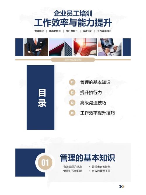深圳建设银行新员工培训，如何提升工作效率？(图1)