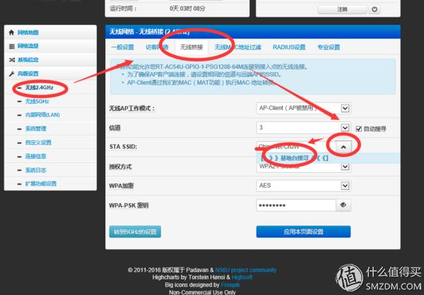 免费的午餐换种吃法！斐讯 k1 路由器 刷华硕固件实现IPTV无线传输教程！（附AP模式登陆路由器方法）(图12)
