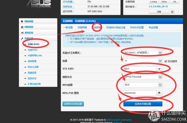 免费的午餐换种吃法！斐讯 k1 路由器 刷华硕固件实现IPTV无线传输教程！（附AP模式登陆路由器方法）(图13)