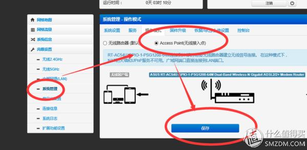 免费的午餐换种吃法！斐讯 k1 路由器 刷华硕固件实现IPTV无线传输教程！（附AP模式登陆路由器方法）(图14)