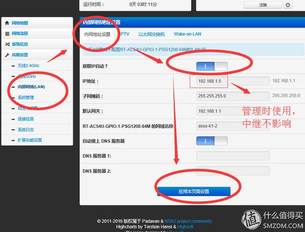 免费的午餐换种吃法！斐讯 k1 路由器 刷华硕固件实现IPTV无线传输教程！（附AP模式登陆路由器方法）(图15)
