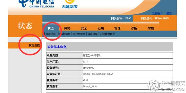 免费的午餐换种吃法！斐讯 k1 路由器 刷华硕固件实现IPTV无线传输教程！（附AP模式登陆路由器方法）(图17)