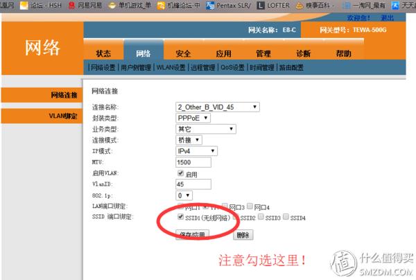 免费的午餐换种吃法！斐讯 k1 路由器 刷华硕固件实现IPTV无线传输教程！（附AP模式登陆路由器方法）(图20)