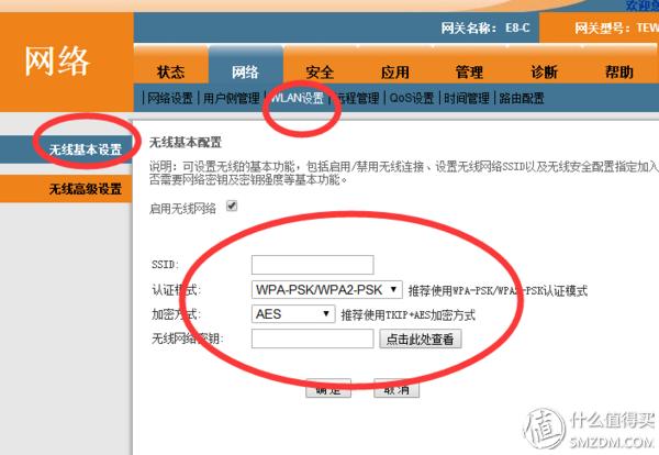 免费的午餐换种吃法！斐讯 k1 路由器 刷华硕固件实现IPTV无线传输教程！（附AP模式登陆路由器方法）(图21)