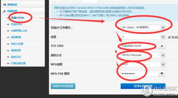 免费的午餐换种吃法！斐讯 k1 路由器 刷华硕固件实现IPTV无线传输教程！（附AP模式登陆路由器方法）(图22)