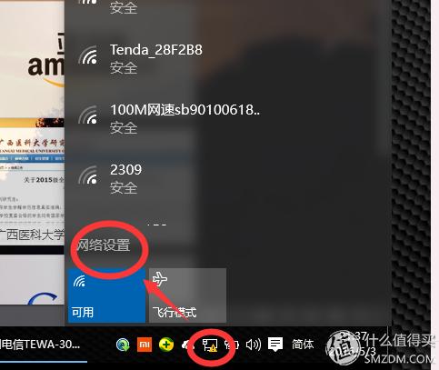 免费的午餐换种吃法！斐讯 k1 路由器 刷华硕固件实现IPTV无线传输教程！（附AP模式登陆路由器方法）(图24)