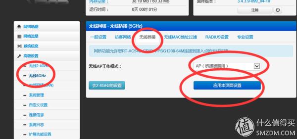 免费的午餐换种吃法！斐讯 k1 路由器 刷华硕固件实现IPTV无线传输教程！（附AP模式登陆路由器方法）(图4)