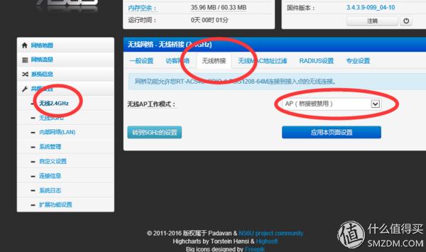 免费的午餐换种吃法！斐讯 k1 路由器 刷华硕固件实现IPTV无线传输教程！（附AP模式登陆路由器方法）(图5)