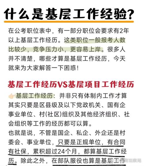 事业单位的两年工作经验怎么算(图1)
