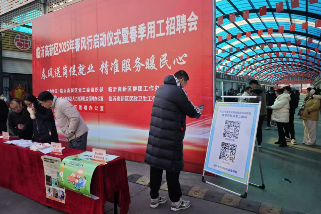 大集招聘搭台，暖心助力就业——临沂高新区2025年“春风行动”招聘会顺利举行(图2)