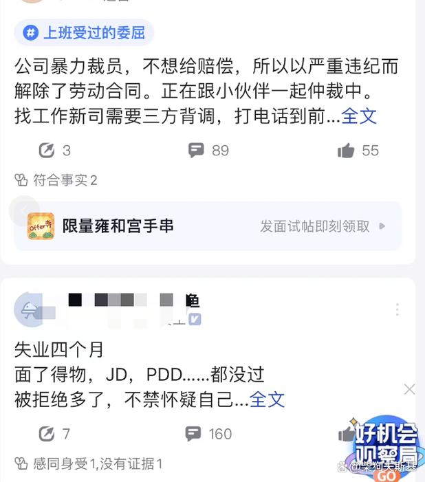 “培训贷”暗礁：求职面试背上万元债务(图1)