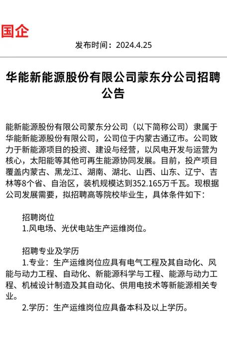 #中国免税品（集团）有限责任公司#请问简历被标注感兴趣以后，大概多久能收到面试通知呢？(图1)