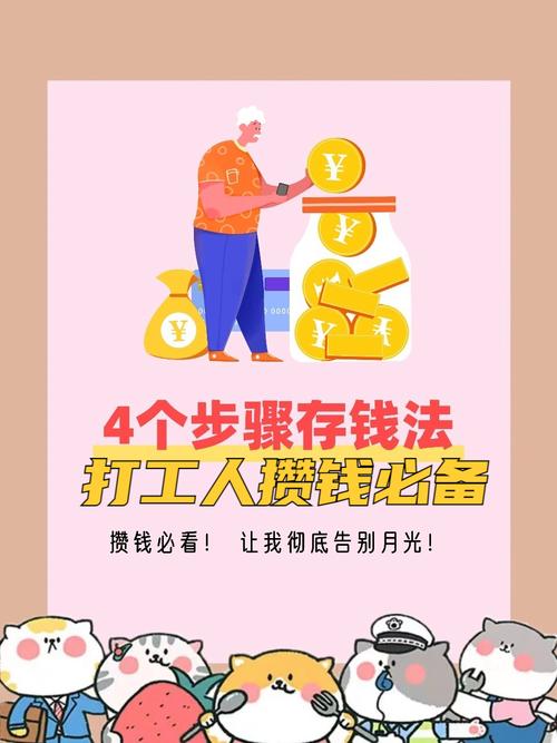 职场新人如何理财呢(图1)