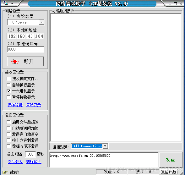 ESP8266—01模块的3种工作模式(图4)
