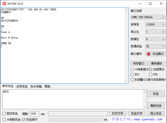 ESP8266—01模块的3种工作模式(图5)