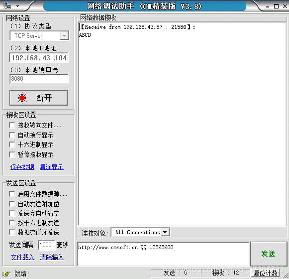 ESP8266—01模块的3种工作模式(图6)