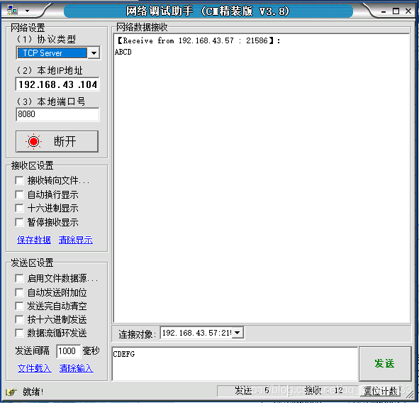 ESP8266—01模块的3种工作模式(图8)