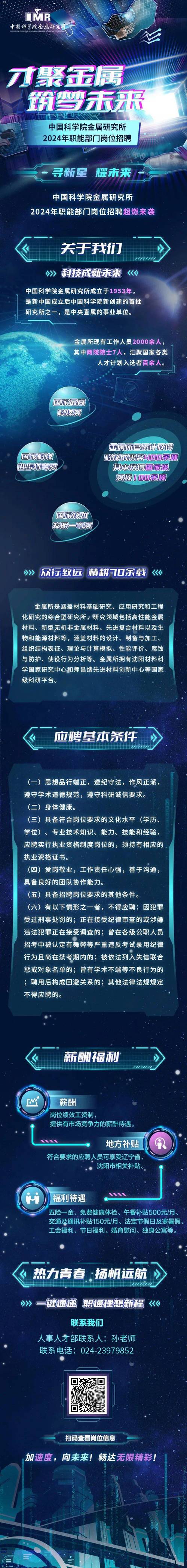 2025年民主与科学杂志社面向应届高校毕业生招聘1人公告(图1)