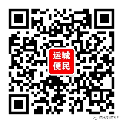 中国邮政储蓄银行运城市分行2025年信用卡销售招聘公告(图2)