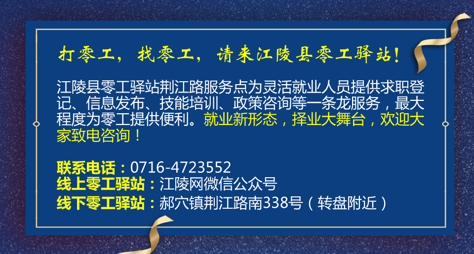 8月4日便民：三湖黄桃、顺风车、求职；观澜学府、学历提升、农技学院、通运考训、吉利汽车、微助、巡特警招聘；房屋出租出售(图13)
