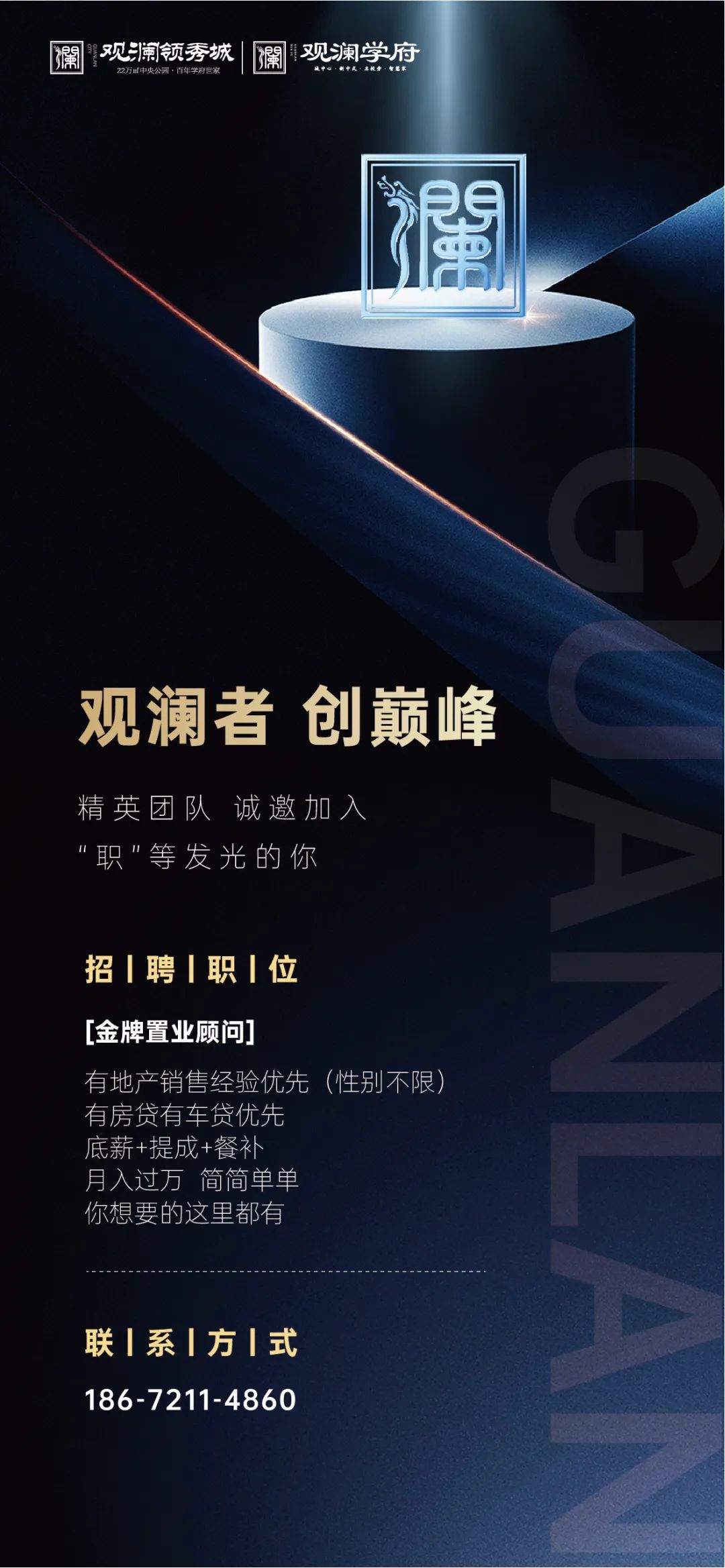 8月4日便民：三湖黄桃、顺风车、求职；观澜学府、学历提升、农技学院、通运考训、吉利汽车、微助、巡特警招聘；房屋出租出售(图3)