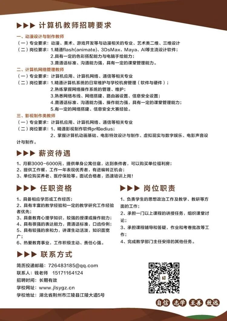 8月4日便民：三湖黄桃、顺风车、求职；观澜学府、学历提升、农技学院、通运考训、吉利汽车、微助、巡特警招聘；房屋出租出售(图6)