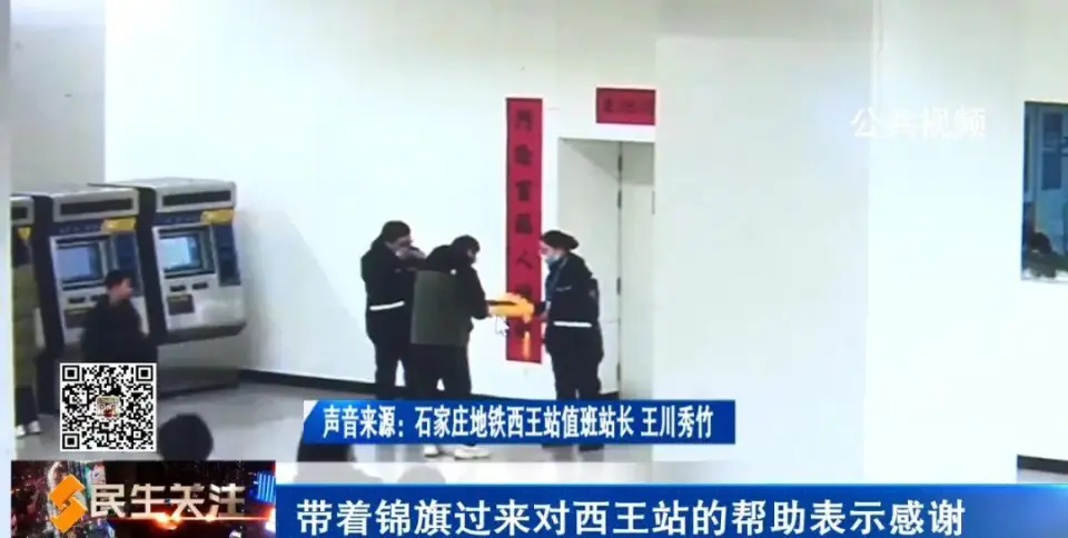 【致敬身边好人】老人站台不慎摔倒 地铁工作人员暖心相助(图7)