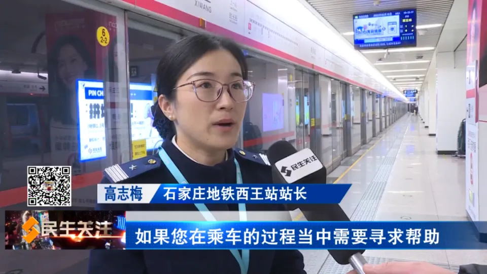 【致敬身边好人】老人站台不慎摔倒 地铁工作人员暖心相助(图8)
