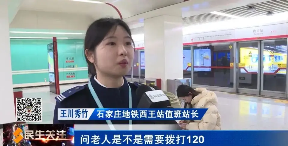 【致敬身边好人】老人站台不慎摔倒 地铁工作人员暖心相助(图3)