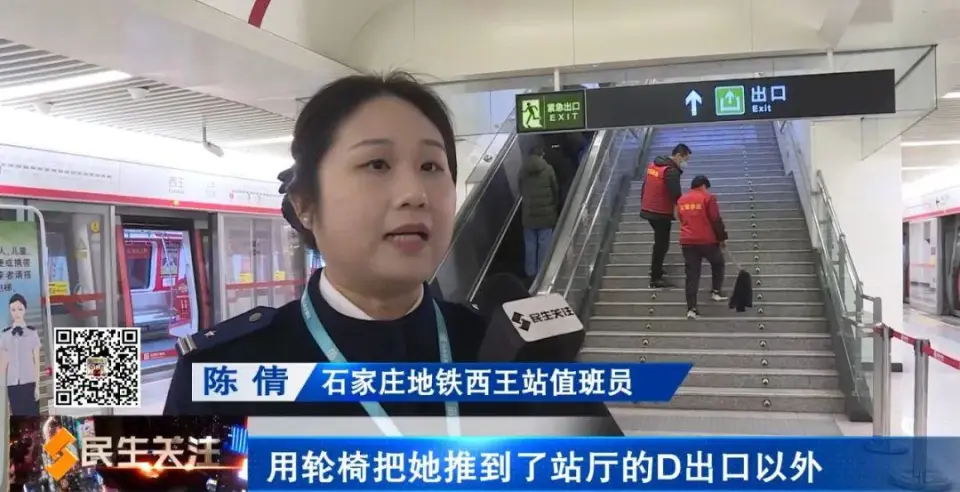 【致敬身边好人】老人站台不慎摔倒 地铁工作人员暖心相助(图4)