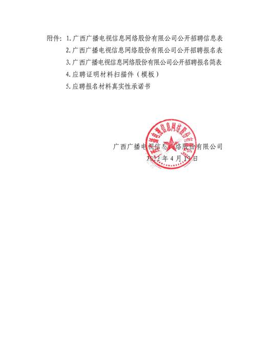 [广西]2020年柳州银行信息科技人员招聘启事(图1)