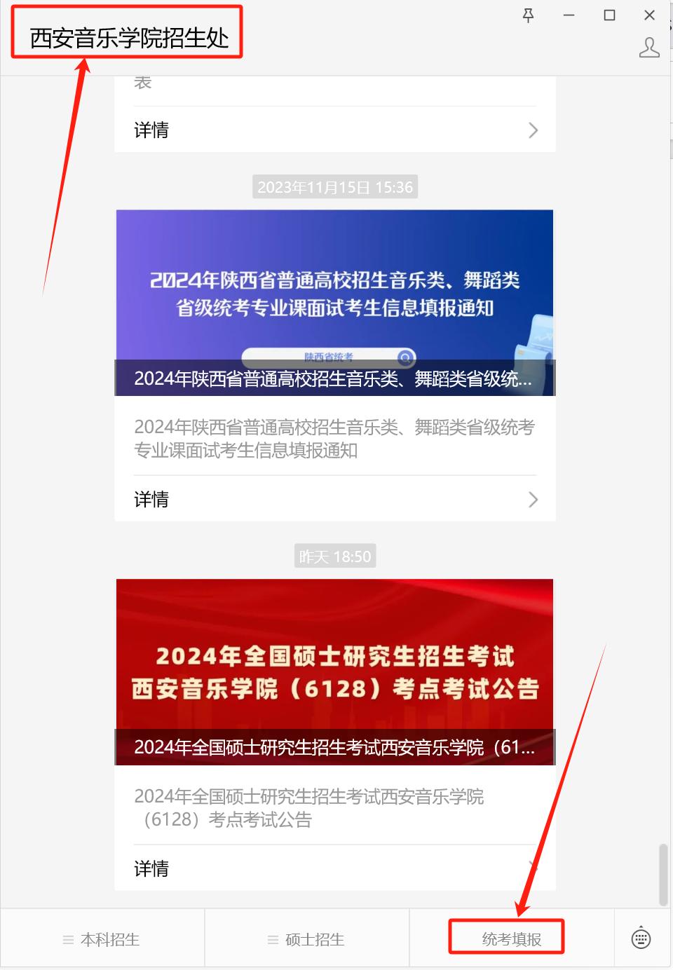 关于打印2024年陕西省普通高校招生音乐类、舞蹈类省级统考面试准考证的通知(图2)
