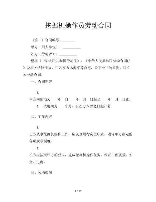 劳动合同职务和工种怎么写(图1)