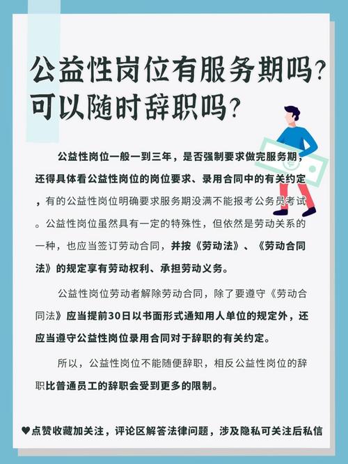 公益性岗位是否算基层服务的经验？(图1)