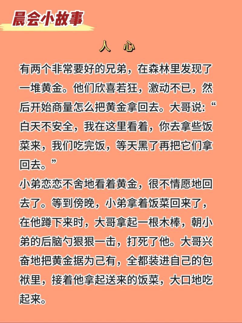 职场交际成功学》经典案例故事(图1)