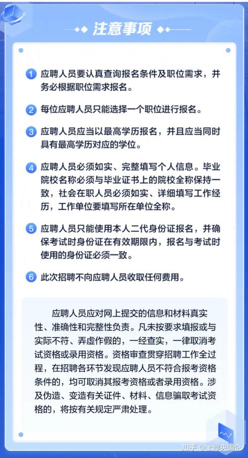 2025年中国人民银行河北省分支机构考试录用公务员面试公告(图1)