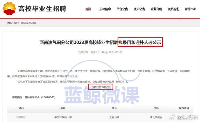 中国石油2025年度校招报名截止，后续流程是什么？(图18)
