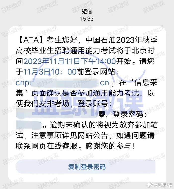 中国石油2025年度校招报名截止，后续流程是什么？(图7)