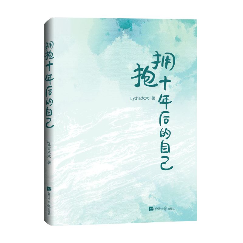 作者专访 | Lydia木木：疫情当前，工作停摆，我们普通人能做些什么？(图1)